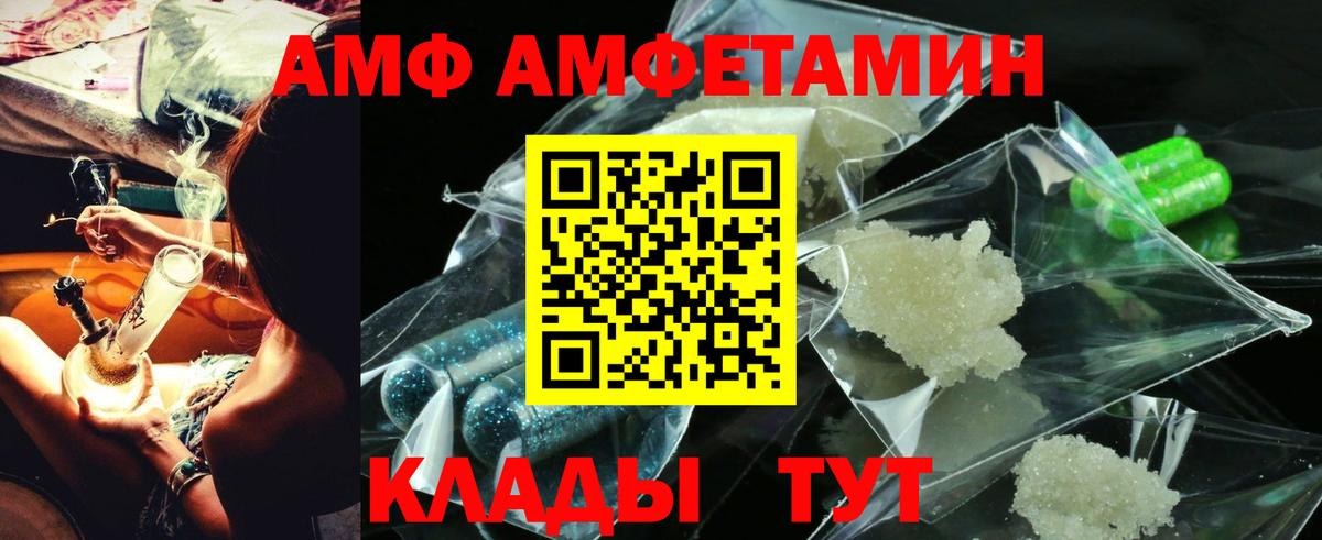Вичуга  АМФЕТАМИН  Вход с VPN  Amphetamine VHQ  Амфетамин 