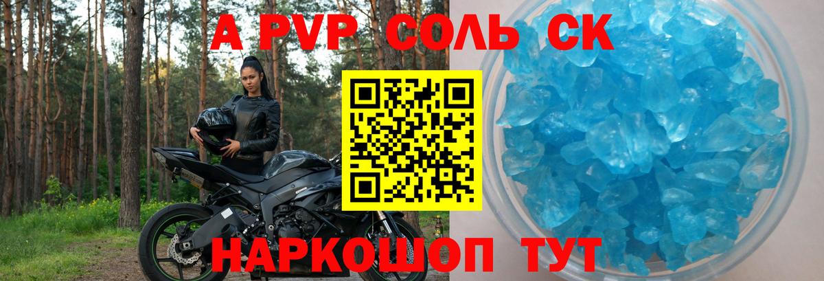 Альфа ПВП  наркошоп  Alpha-PVP Crystall  Вичуга  Alpha PVP Crystall  Вход с VPN 