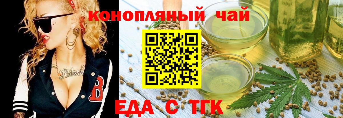 Вичуга  Печенье с ТГК марихуана  Вход с VPN 