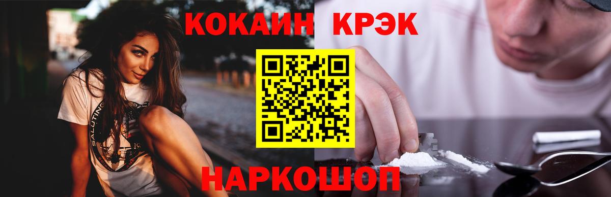 Вичуга  Cocaine  COCAIN VHQ  Вход с VPN  Cocaine Columbia 