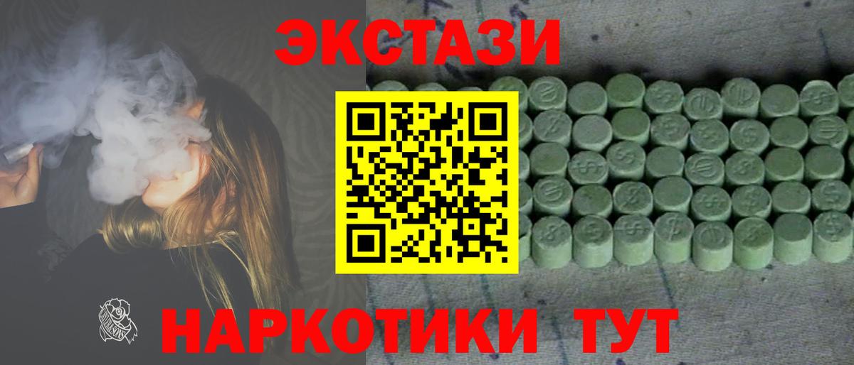 ЭКСТАЗИ XTC  Экстази  Экстази TESLA  Вичуга  hydra онион  Вход с VPN 