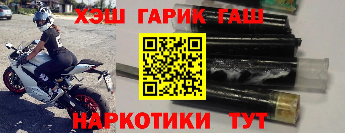 Вичуга  ГАШИШ  ГАШ VHQ  Вход с VPN  ГАШ гашик 