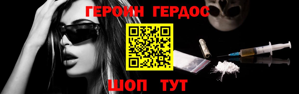 Героин Афган  Вход с VPN  ГЕРОИН  Вичуга 