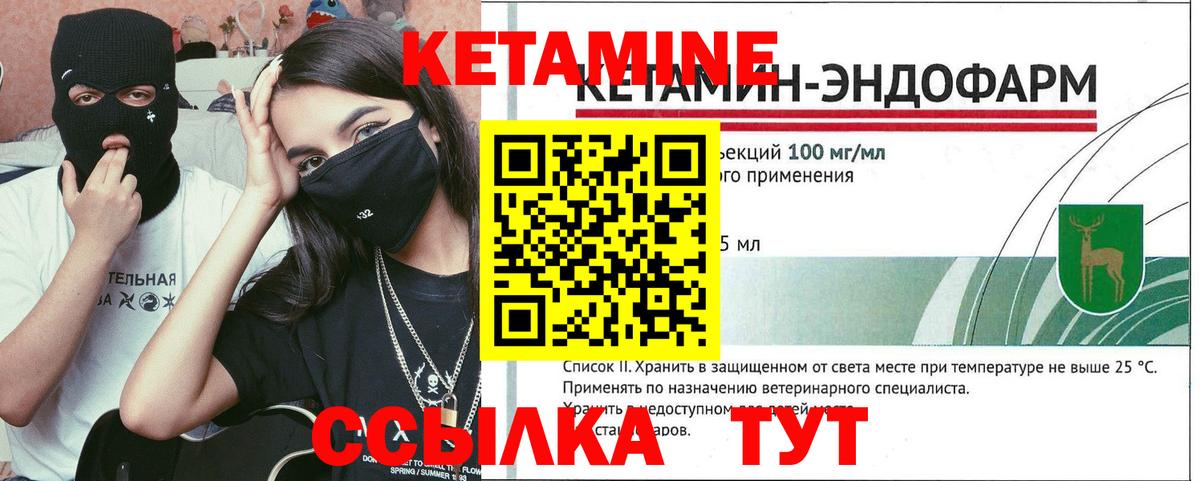 КЕТАМИН VHQ  КЕТАМИН VHQ  Вичуга  Вход с VPN 
