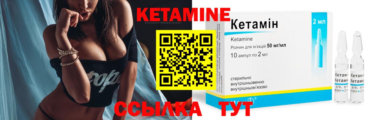 Кетамин VHQ Вичуга