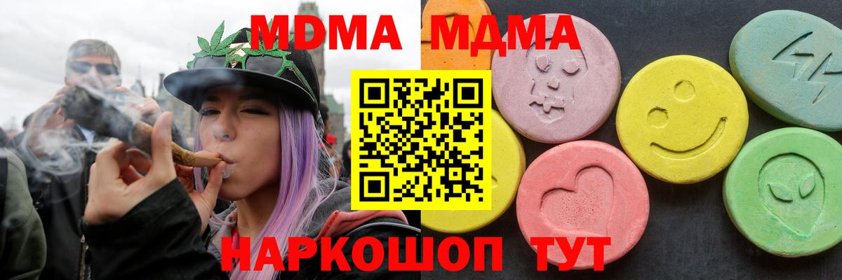 Вичуга  MDMA кристаллы  MDMA  Вход с VPN  MDMA crystal 