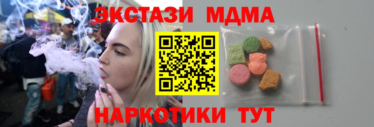 МДМА Molly Вичуга