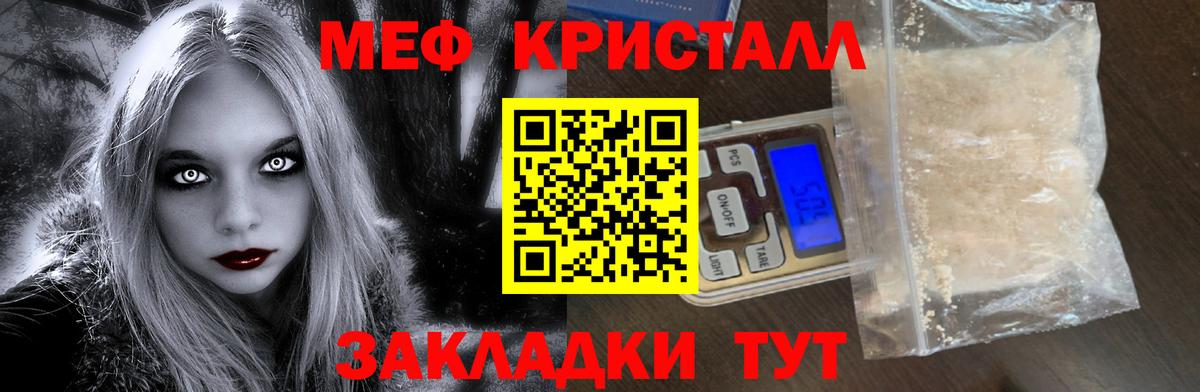 Меф  Мефедрон мяу мяу  наркотики  Вичуга  Мефедрон 4 MMC  Вход с VPN 
