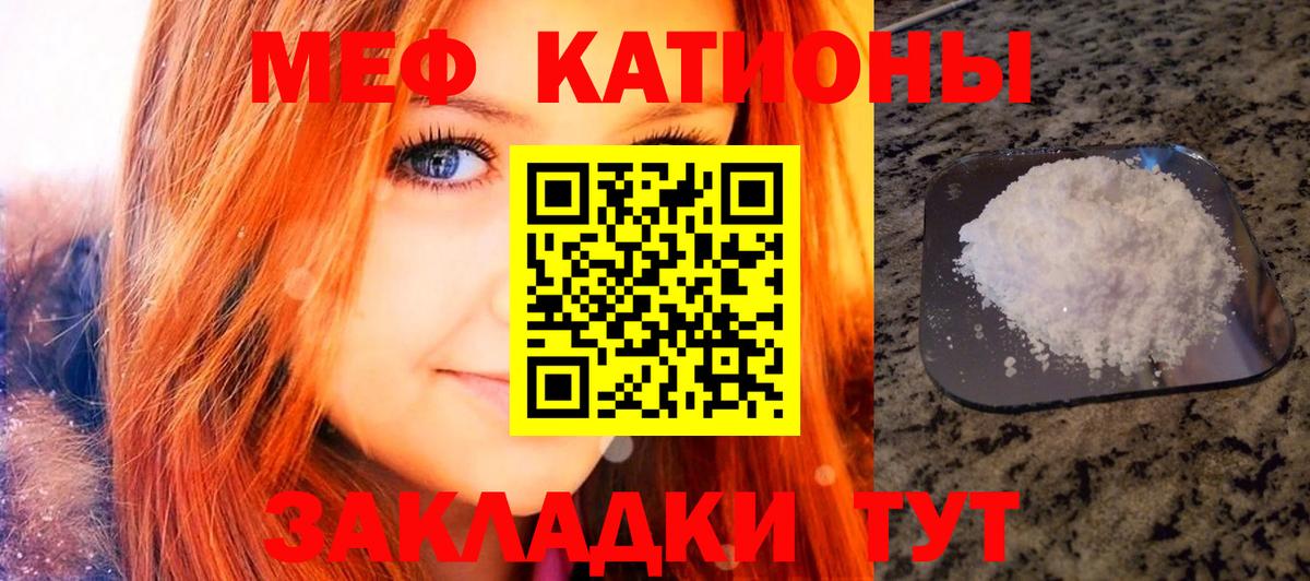 Мефедрон  Вичуга