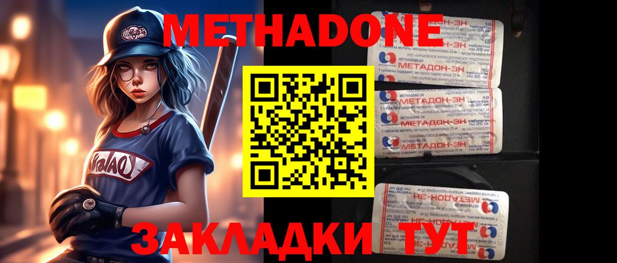 МЕТАДОН VHQ  Вход с VPN  МЕТАДОН methadone  Вичуга 