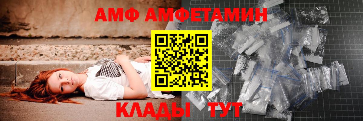 МЕТАМФЕТАМИН Декстрометамфетамин 99.9%  МЕТАМФЕТАМИН Декстрометамфетамин 99.9%  Вичуга  Вход с VPN 
