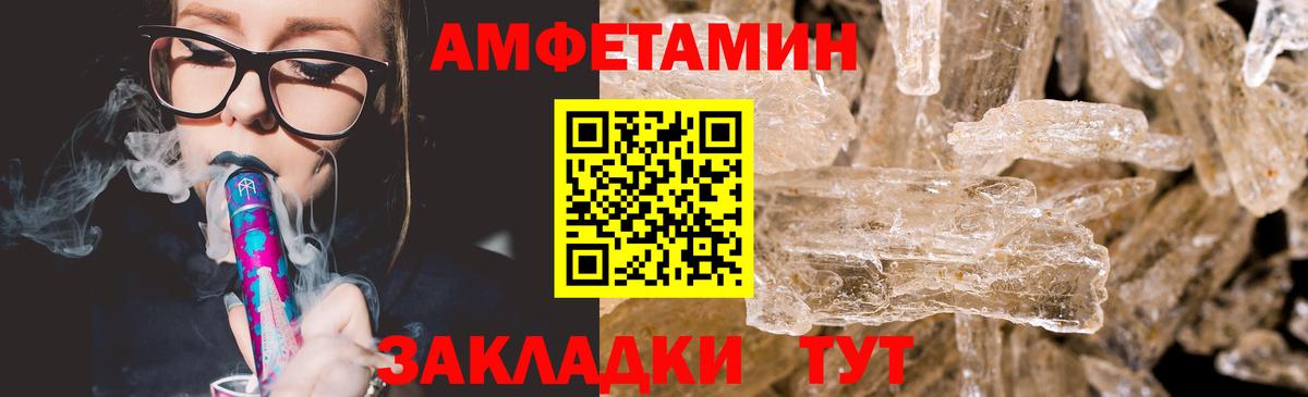 МЕТАМФЕТАМИН кристалл Вичуга