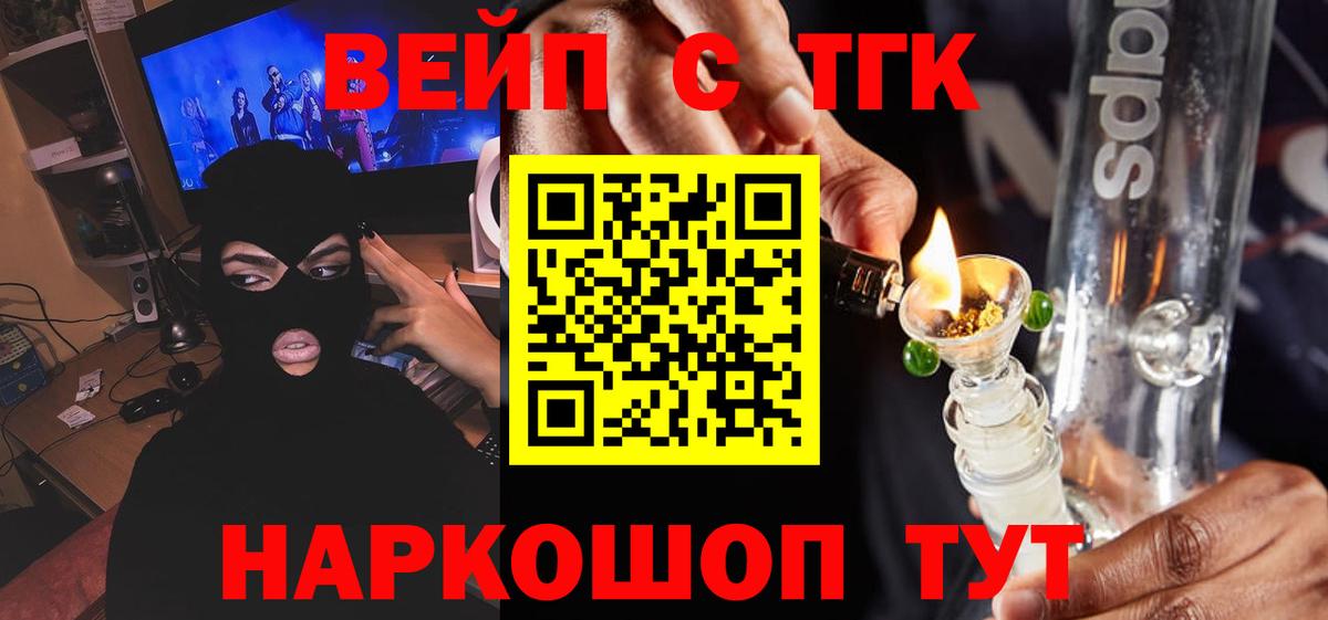 Вичуга  Дистиллят ТГК вейп  Вход с VPN  Дистиллят ТГК гашишное масло 