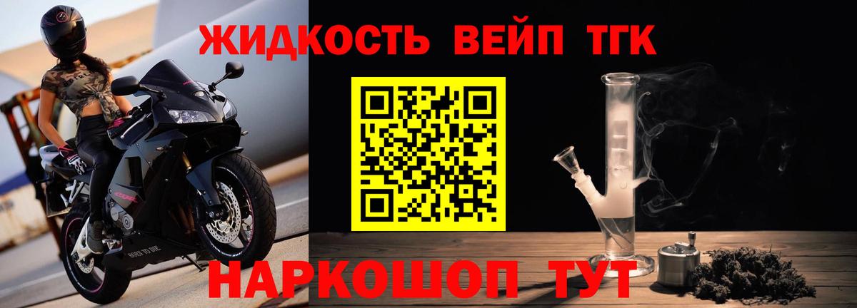 ТГК THC oil Вичуга
